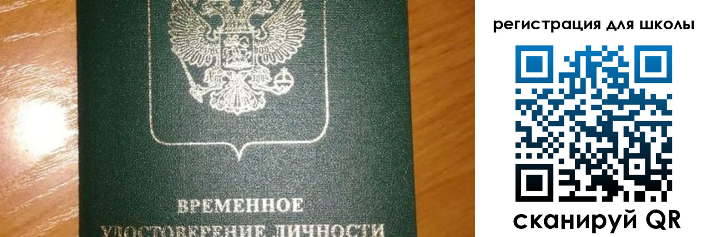 прописка иностранных граждан в Заозёрске