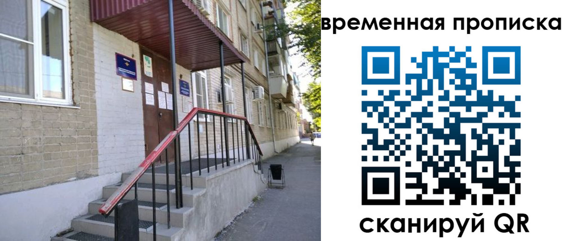 временная прописка в Заозёрске