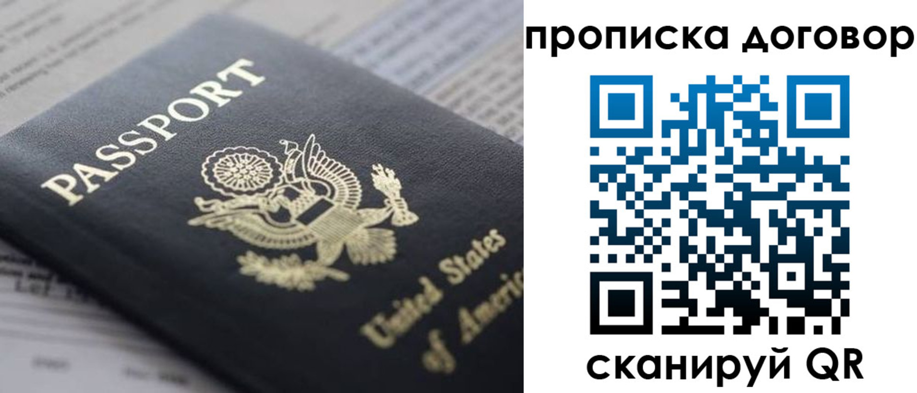 временная регистрация адрес в Заозёрске