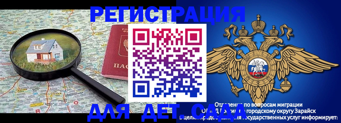 временная регистрация 2025 в Заозёрске